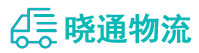 长沙到洋浦经济开发区物流公司